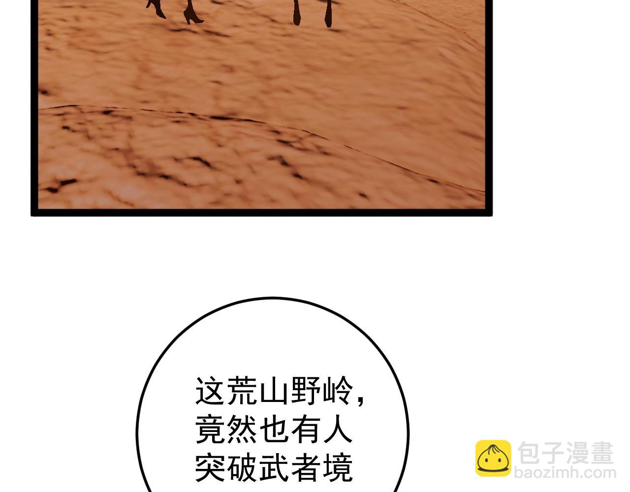 我能複製天賦 - 第22話 突破武者！(2/3) - 2