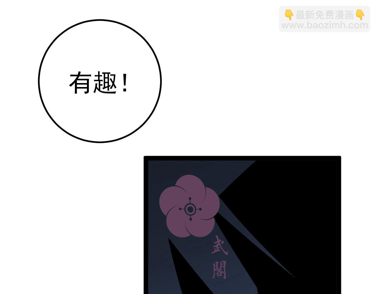 我能複製天賦 - 第22話 突破武者！(2/3) - 8