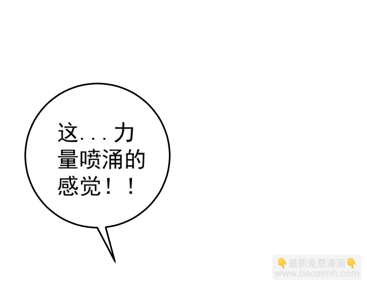 我能複製天賦 - 第22話 突破武者！(2/3) - 2