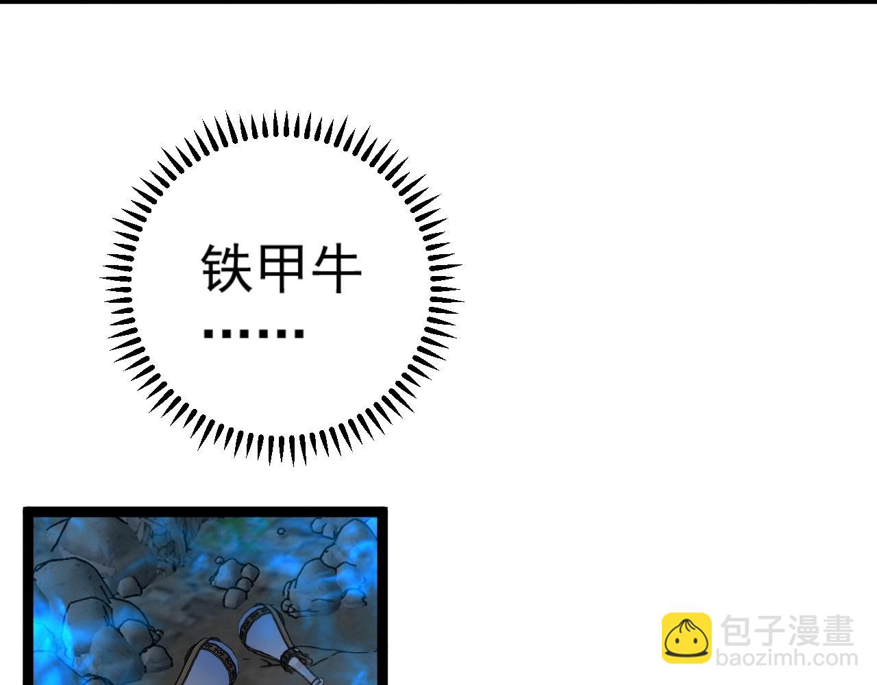 我能複製天賦 - 第22話 突破武者！(2/3) - 8