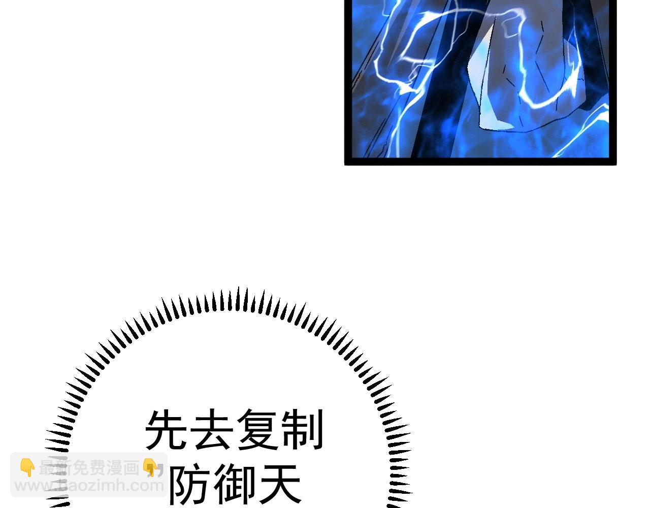 我能複製天賦 - 第22話 突破武者！(2/3) - 3