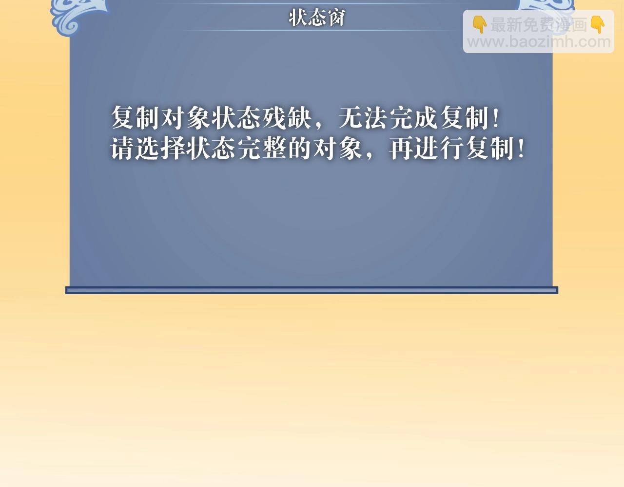 我能複製天賦 - 第22話 突破武者！(2/3) - 5