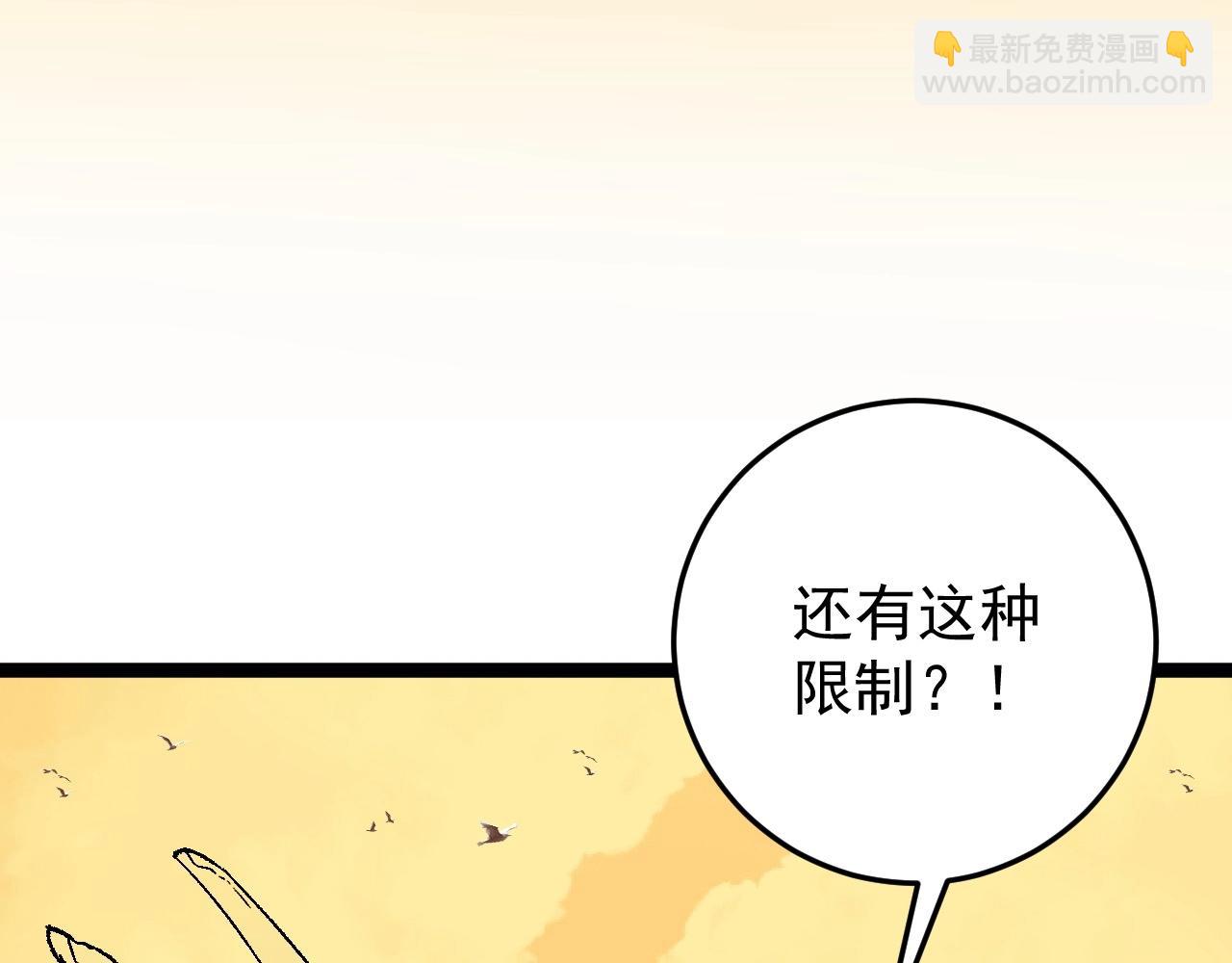 我能複製天賦 - 第22話 突破武者！(2/3) - 6