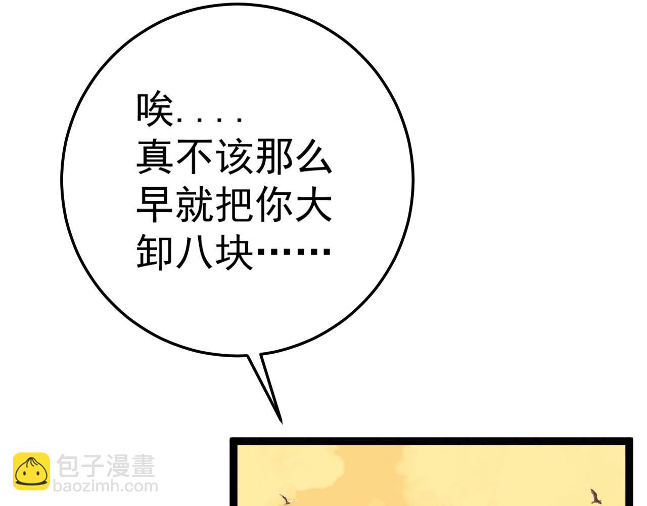 我能複製天賦 - 第22話 突破武者！(2/3) - 1