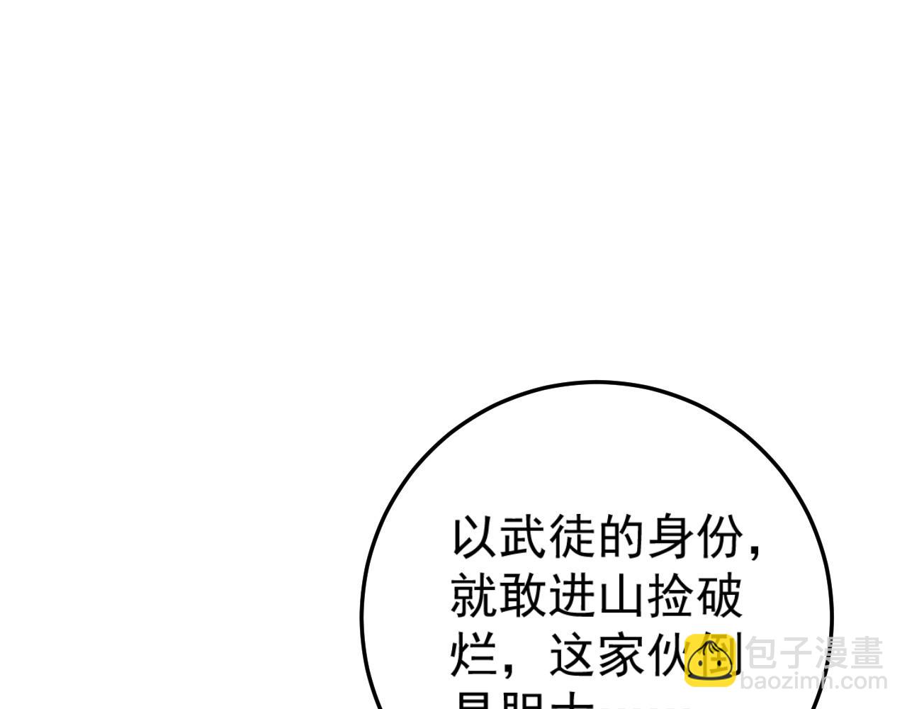 我能複製天賦 - 第22話 突破武者！(2/3) - 3