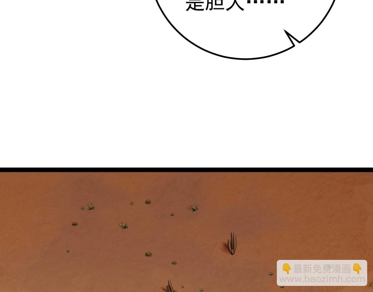 我能複製天賦 - 第22話 突破武者！(2/3) - 4