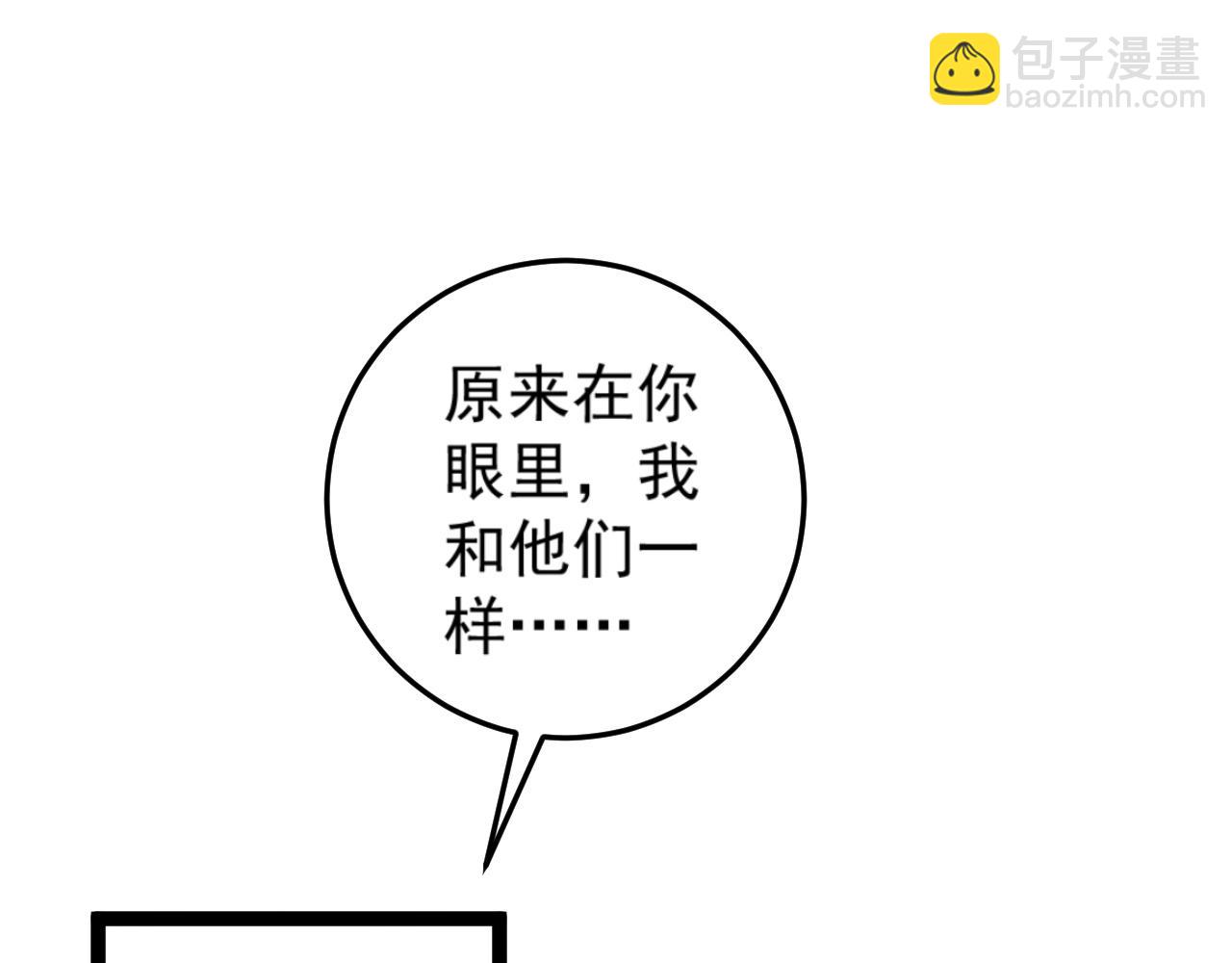 我能複製天賦 - 第24話 拒絕！(2/4) - 6