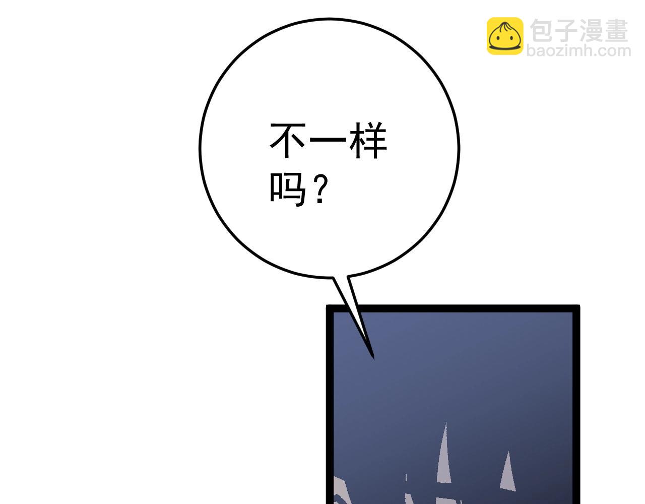 我能複製天賦 - 第24話 拒絕！(3/4) - 6