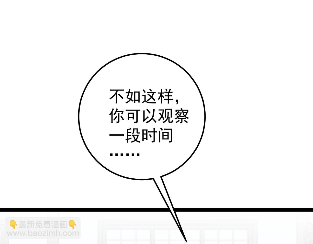 我能複製天賦 - 第24話 拒絕！(3/4) - 8