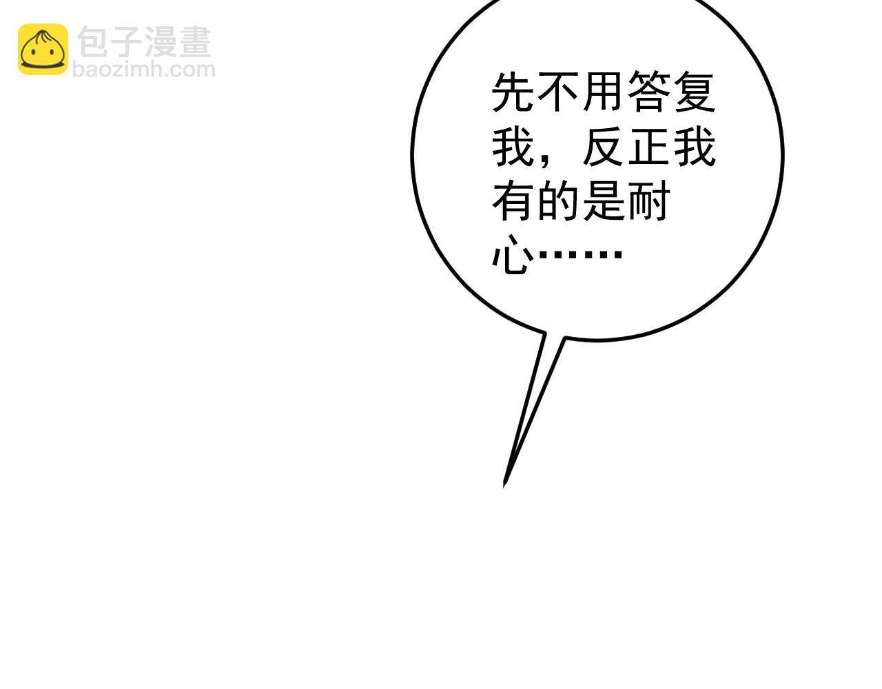 我能複製天賦 - 第24話 拒絕！(3/4) - 2