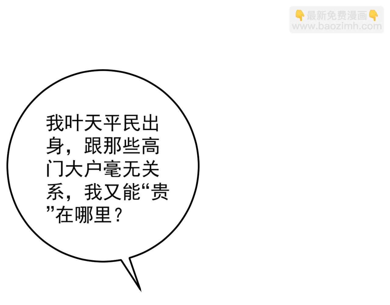 我能複製天賦 - 第24話 拒絕！(1/4) - 3