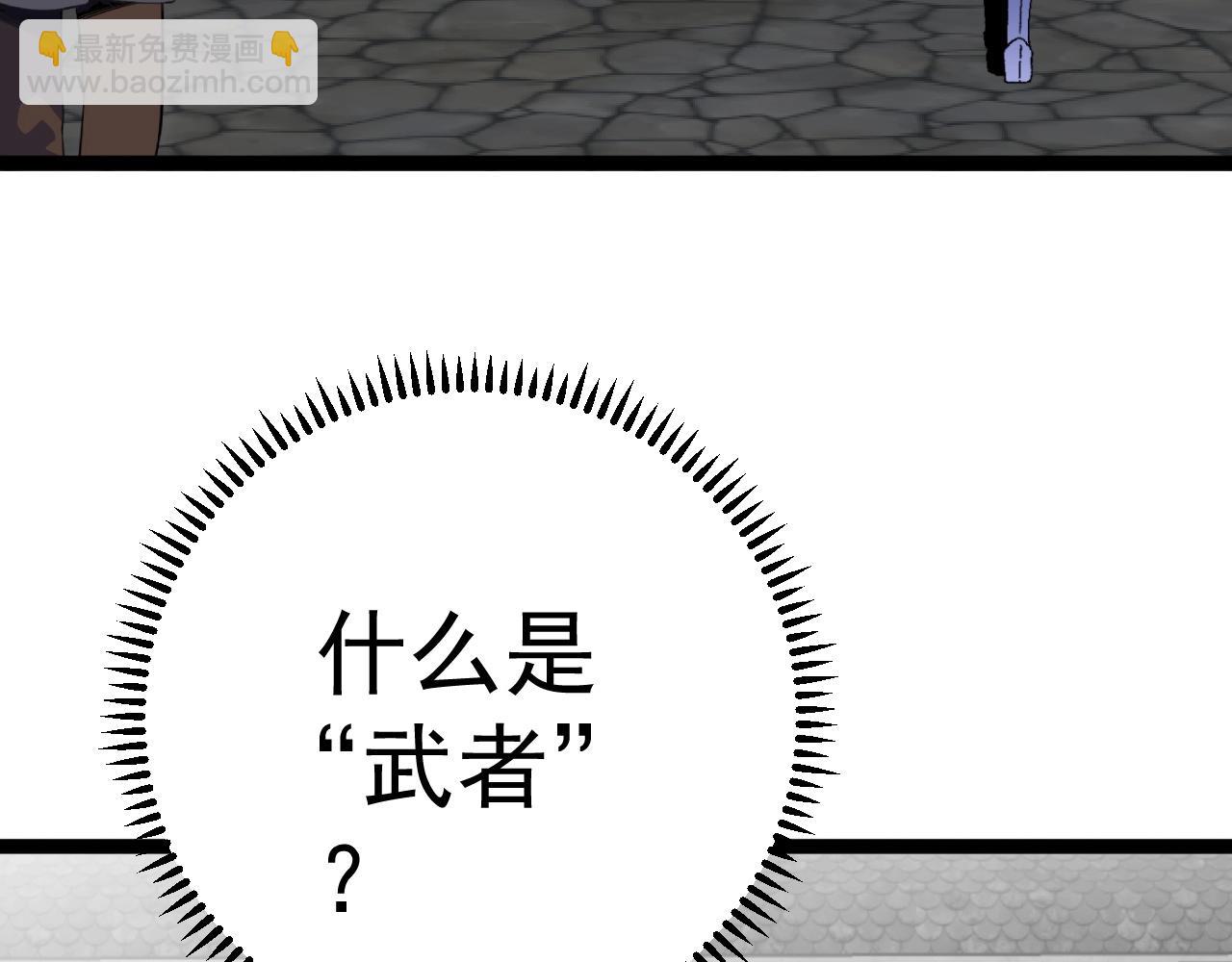 我能複製天賦 - 第24話 拒絕！(3/4) - 7