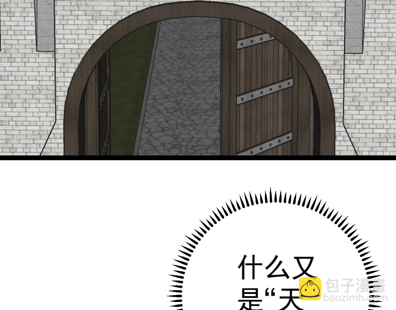 我能複製天賦 - 第24話 拒絕！(3/4) - 1