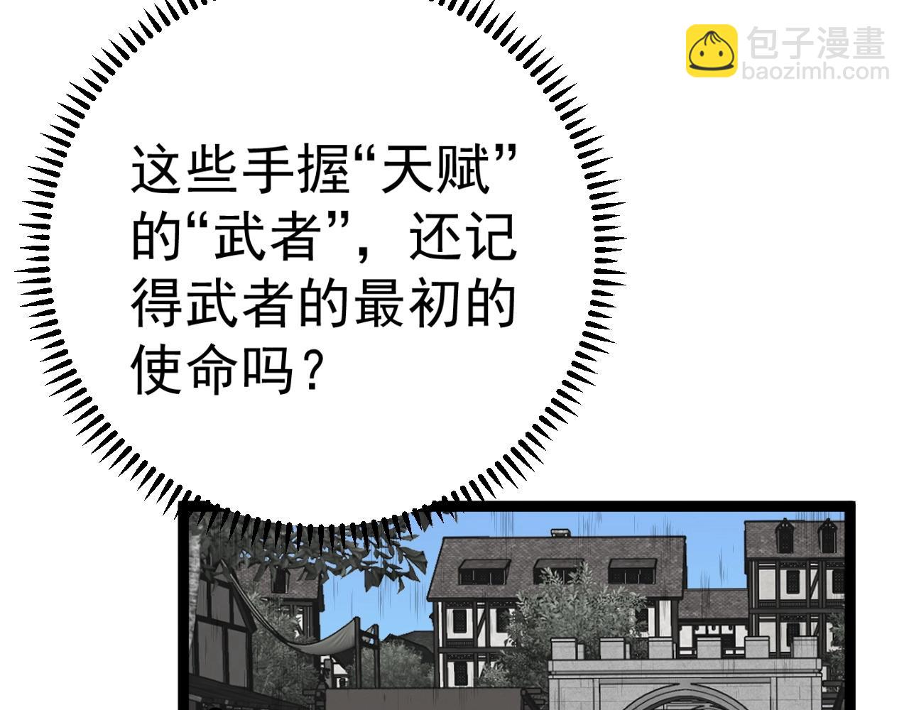 我能複製天賦 - 第24話 拒絕！(3/4) - 4