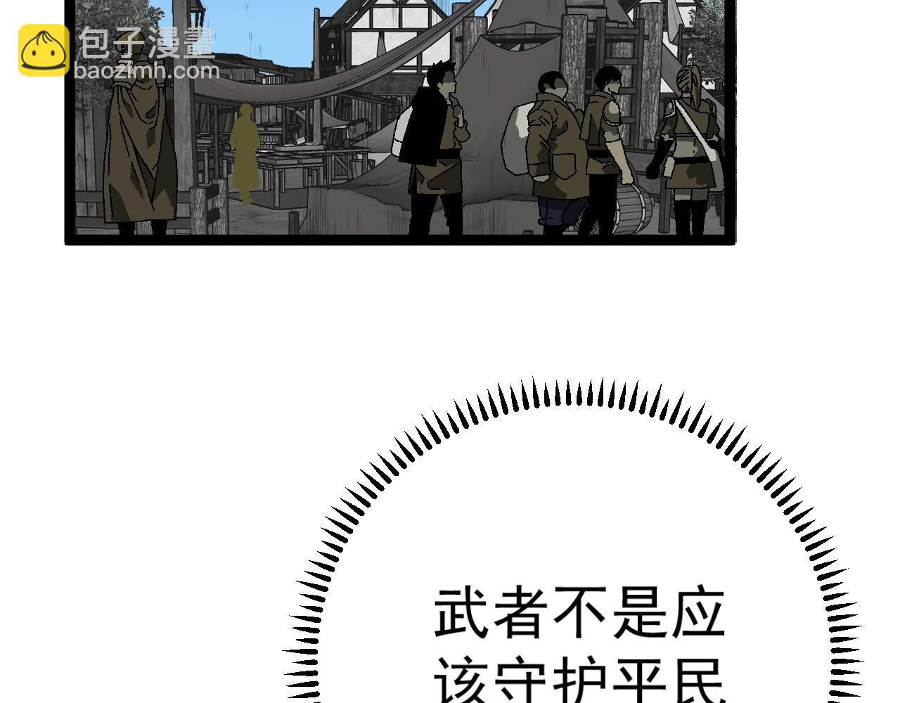 我能複製天賦 - 第24話 拒絕！(3/4) - 6