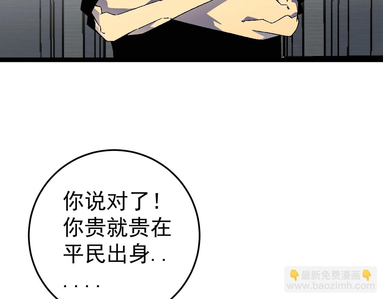 我能複製天賦 - 第24話 拒絕！(1/4) - 5