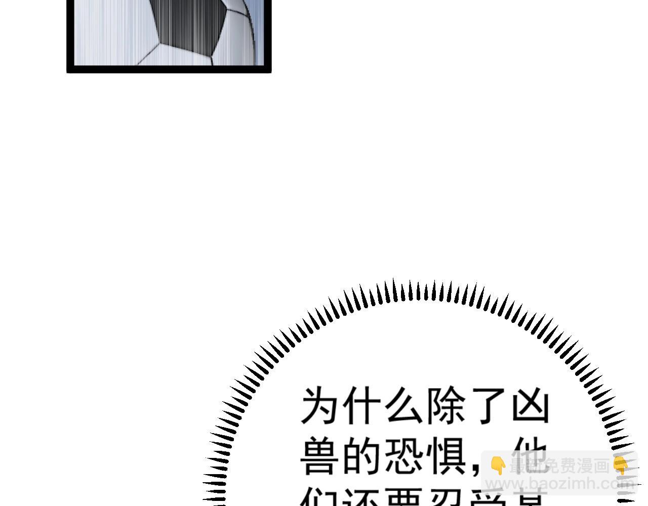 我能複製天賦 - 第24話 拒絕！(3/4) - 6