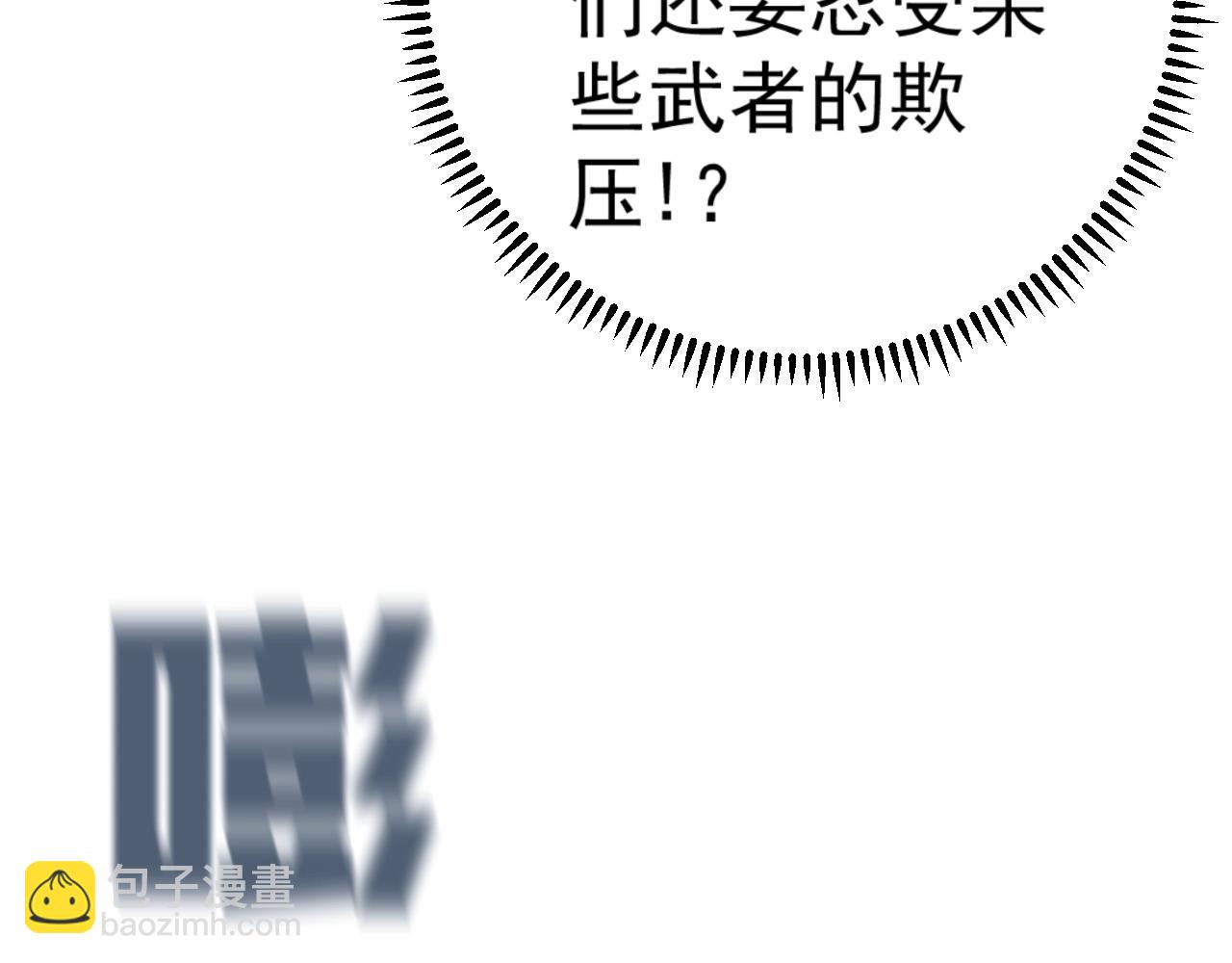 我能複製天賦 - 第24話 拒絕！(3/4) - 7