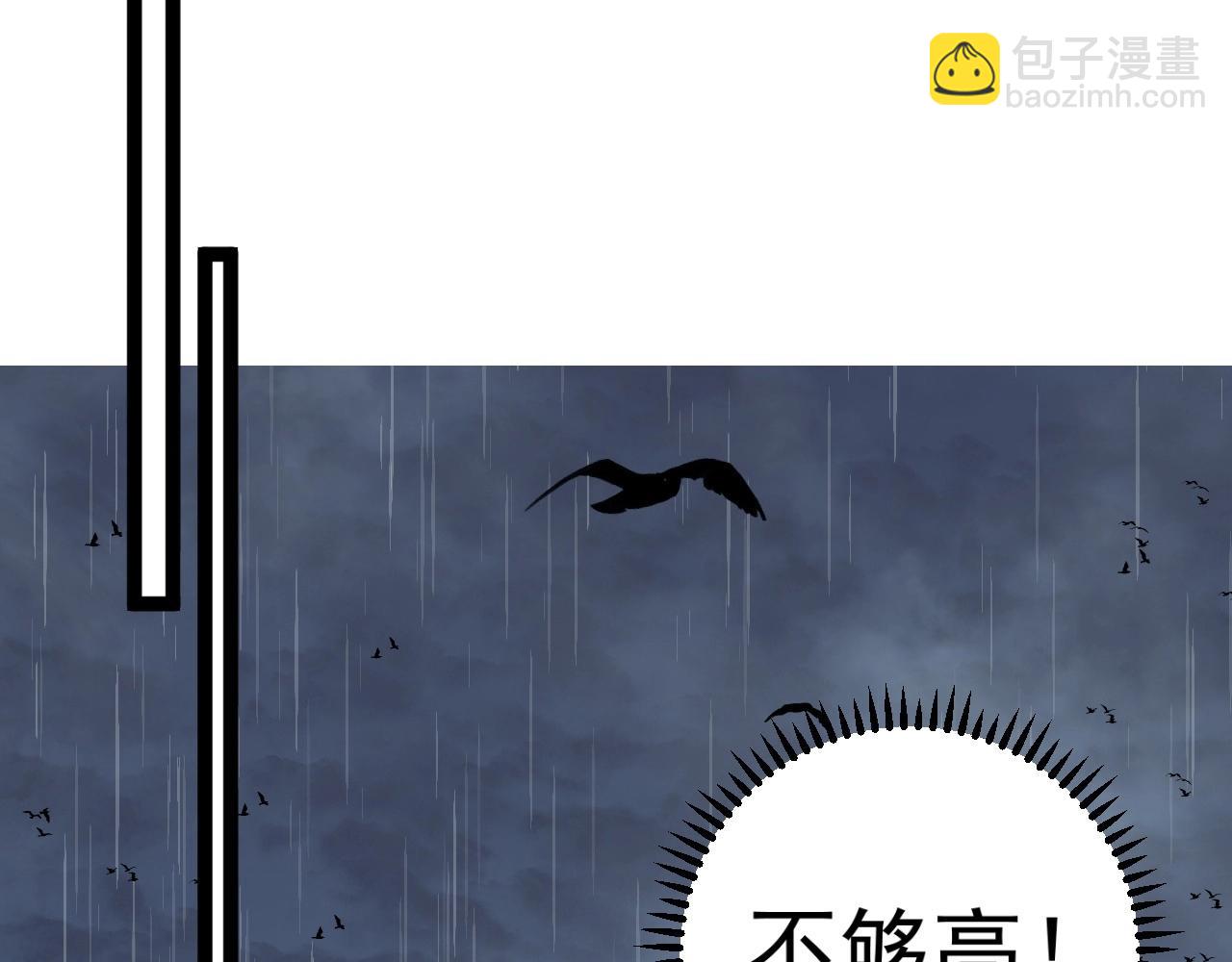 我能複製天賦 - 第24話 拒絕！(3/4) - 6