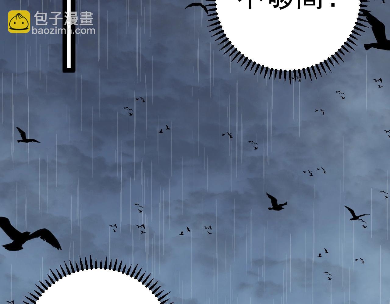 我能複製天賦 - 第24話 拒絕！(3/4) - 7