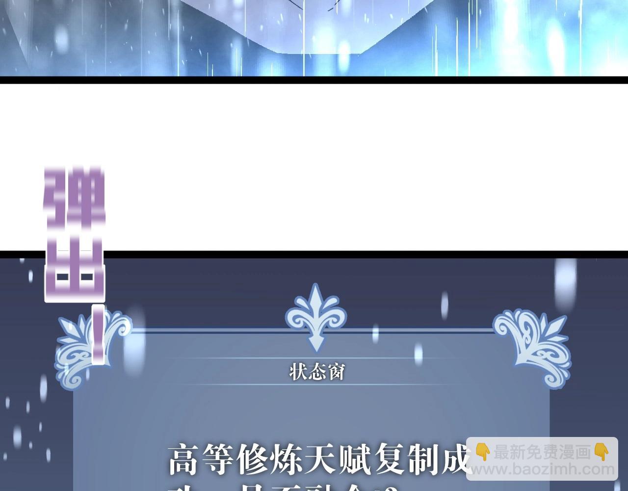 我能複製天賦 - 第24話 拒絕！(3/4) - 5