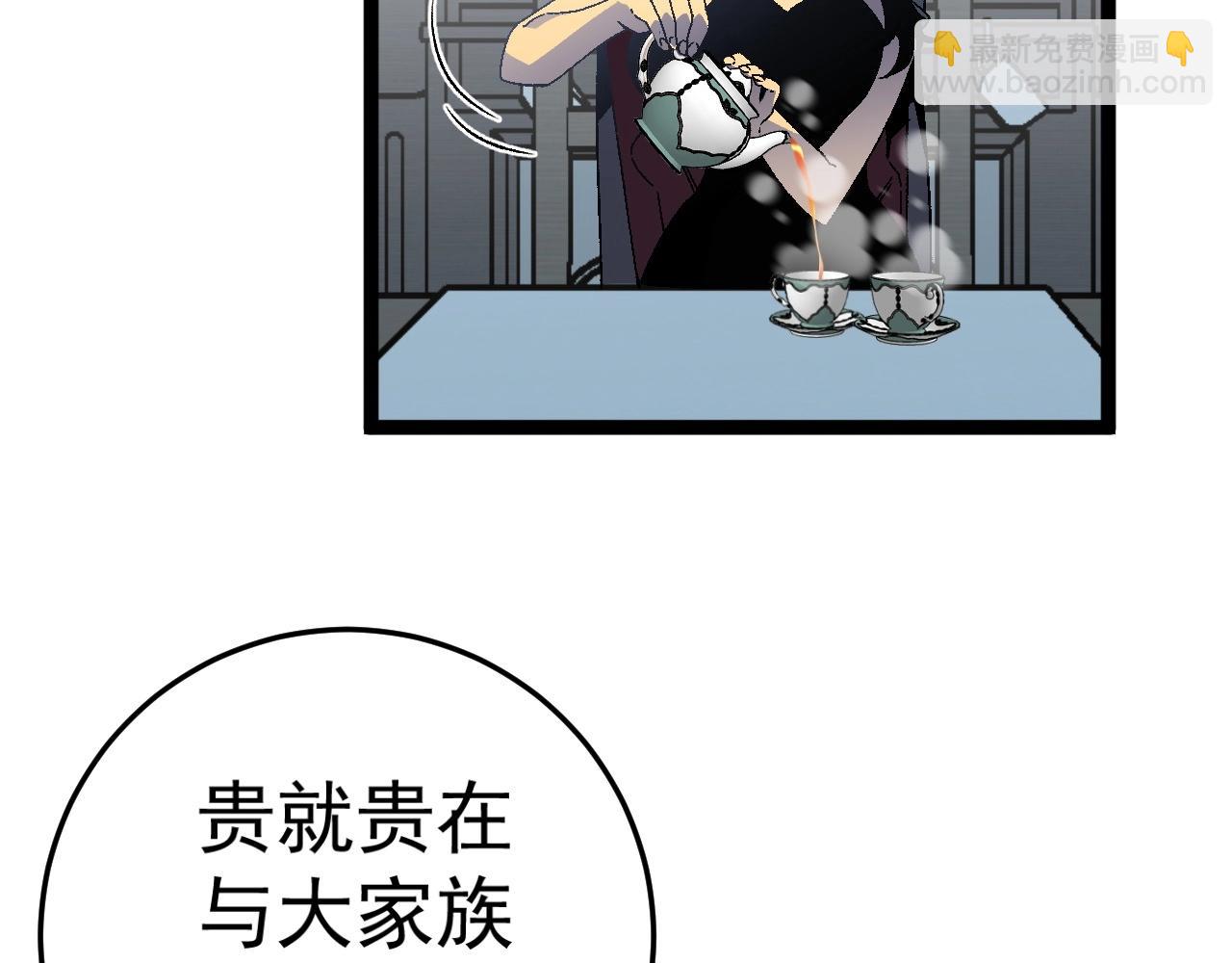 我能複製天賦 - 第24話 拒絕！(1/4) - 7