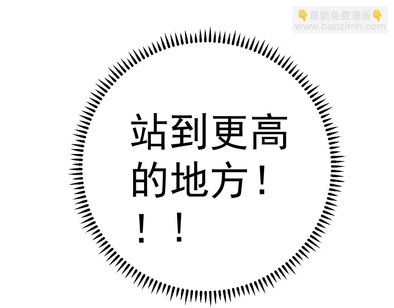 我能複製天賦 - 第24話 拒絕！(4/4) - 2