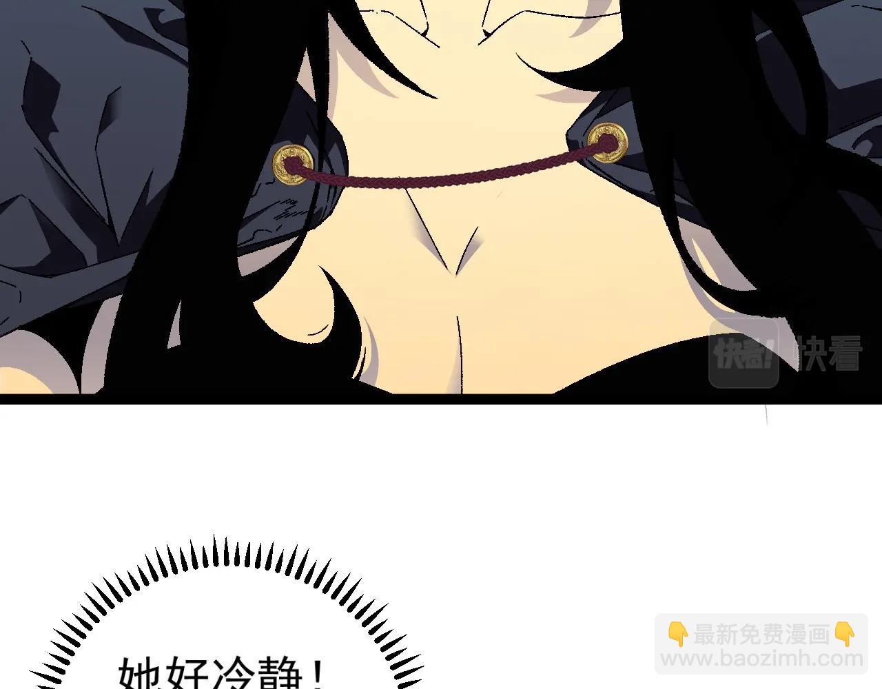 我能複製天賦 - 第24話 拒絕！(1/4) - 2