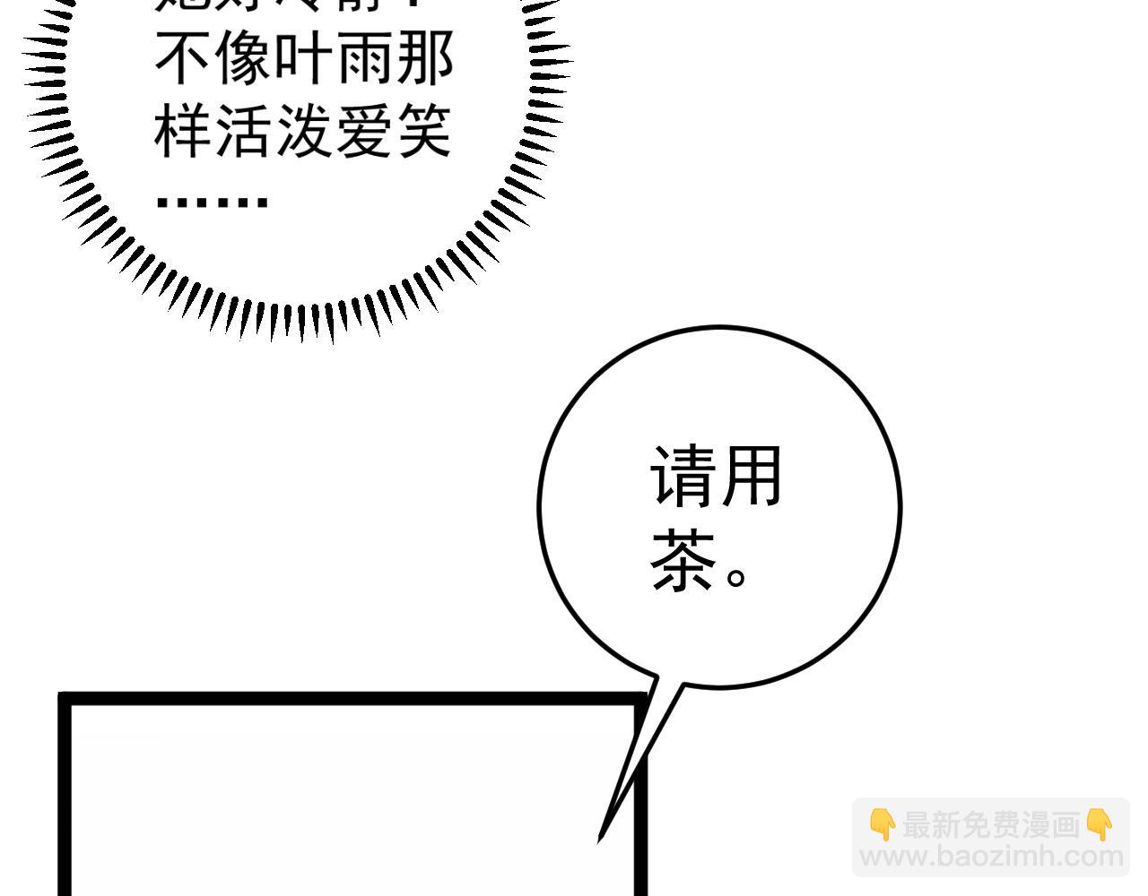 我能複製天賦 - 第24話 拒絕！(1/4) - 3