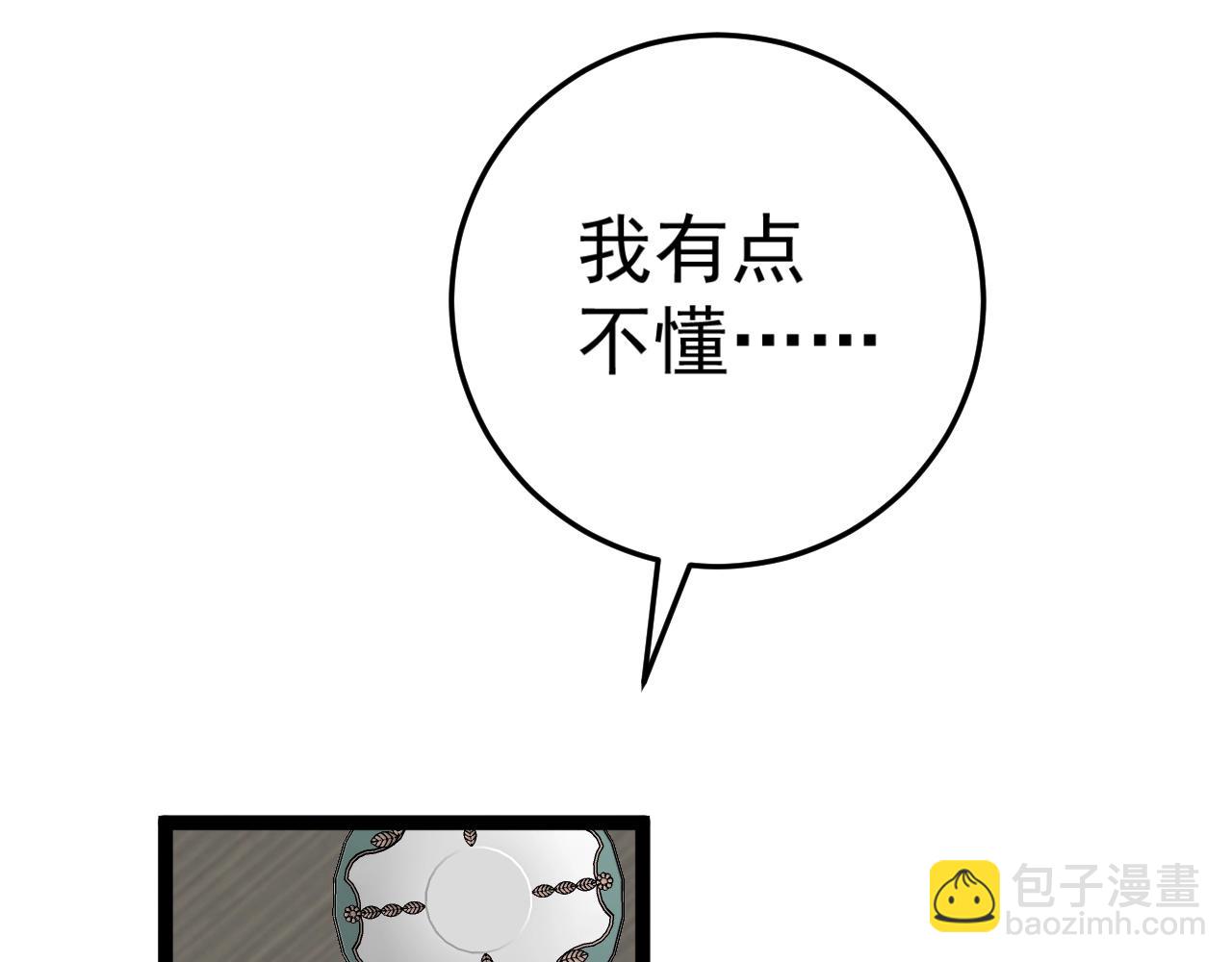 我能複製天賦 - 第24話 拒絕！(1/4) - 1