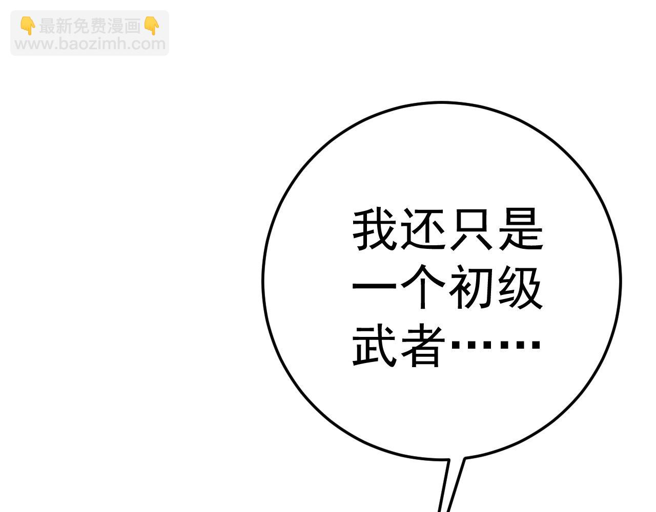 我能複製天賦 - 第24話 拒絕！(1/4) - 7