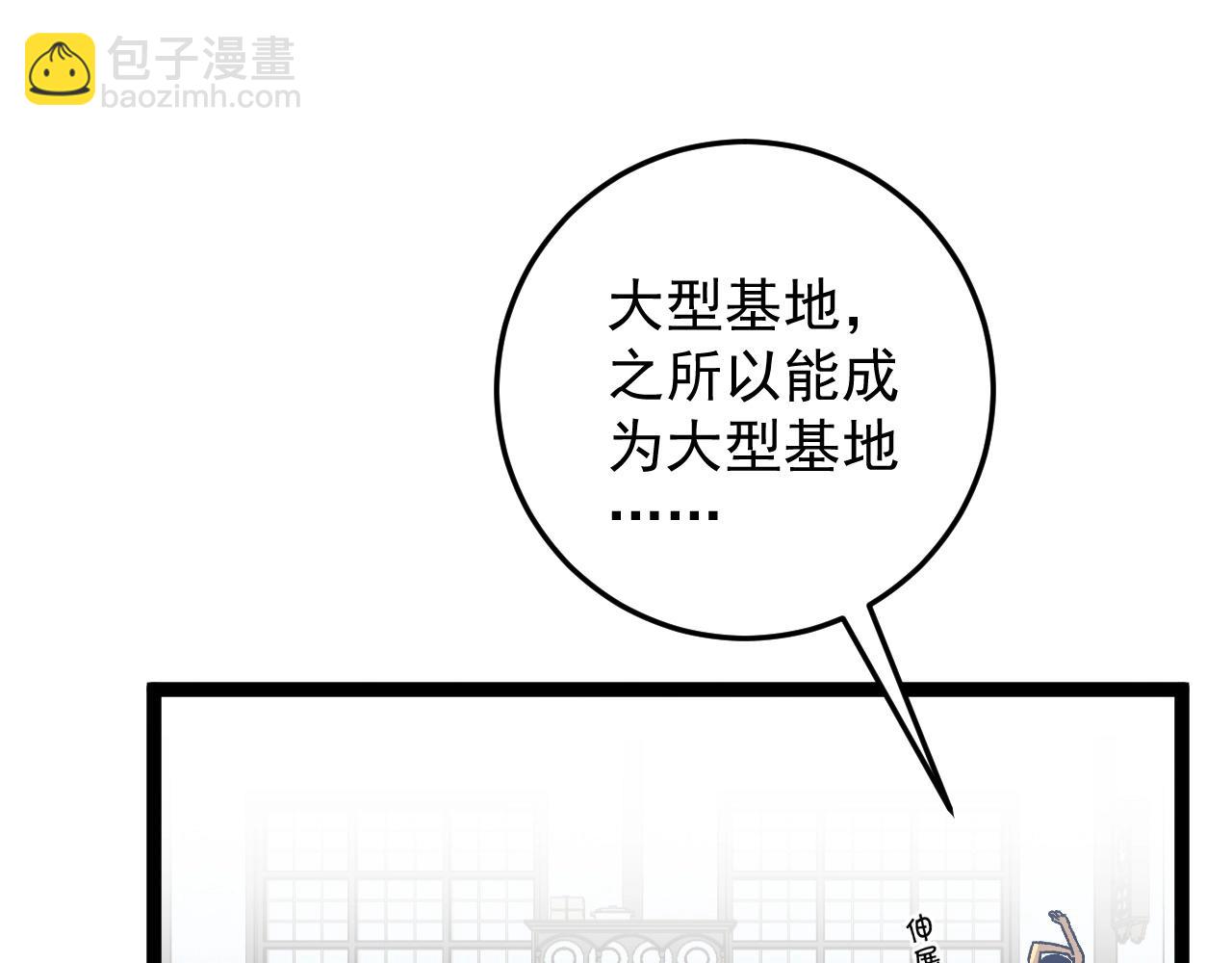 我能複製天賦 - 第24話 拒絕！(2/4) - 5