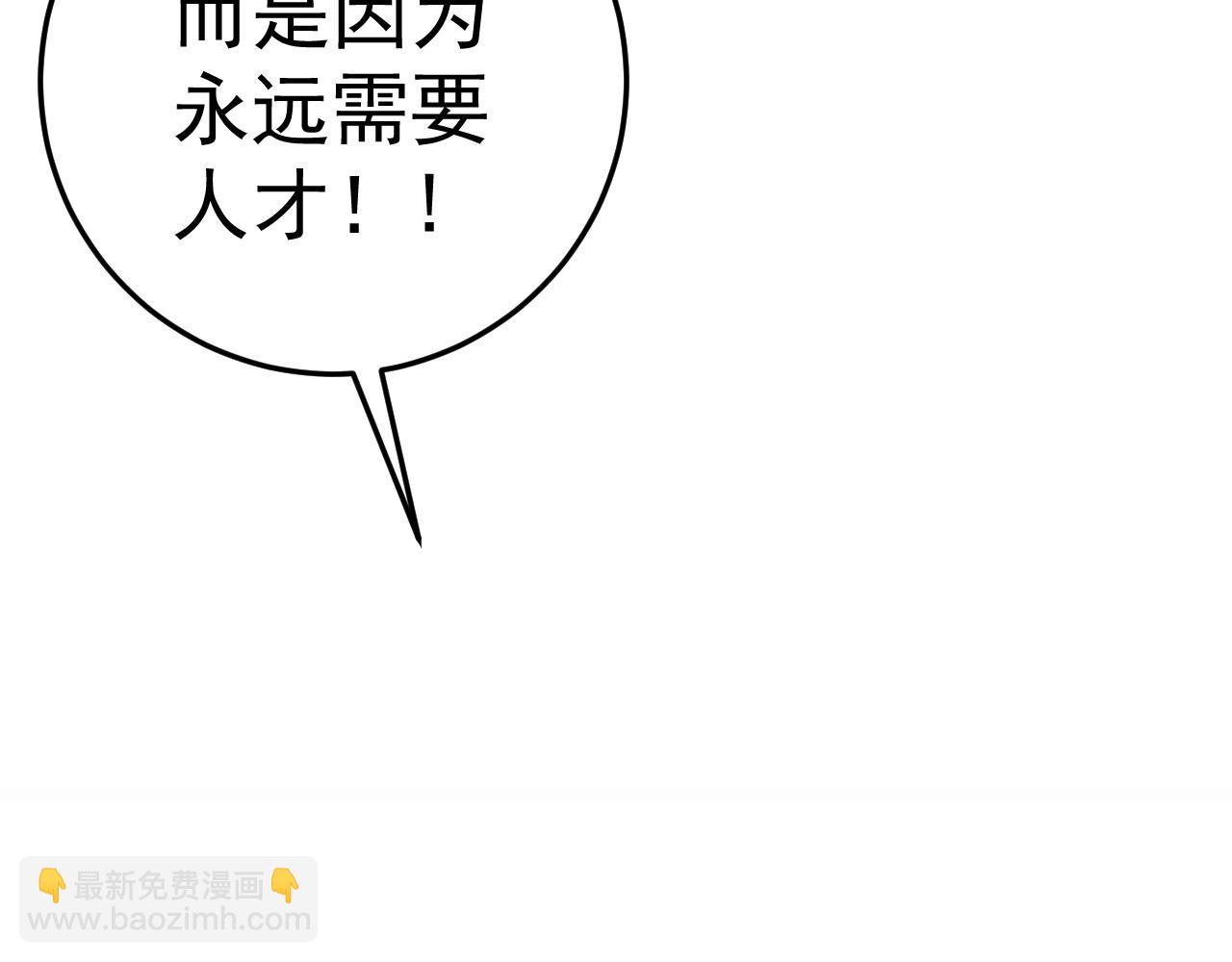 我能複製天賦 - 第24話 拒絕！(2/4) - 1