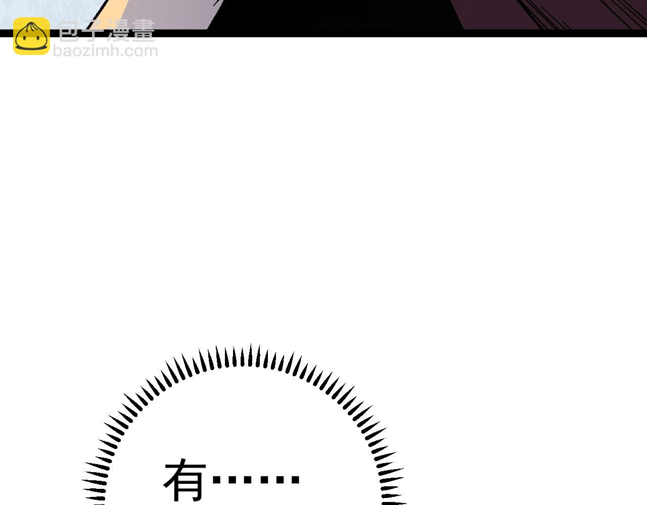 我能複製天賦 - 第24話 拒絕！(2/4) - 4