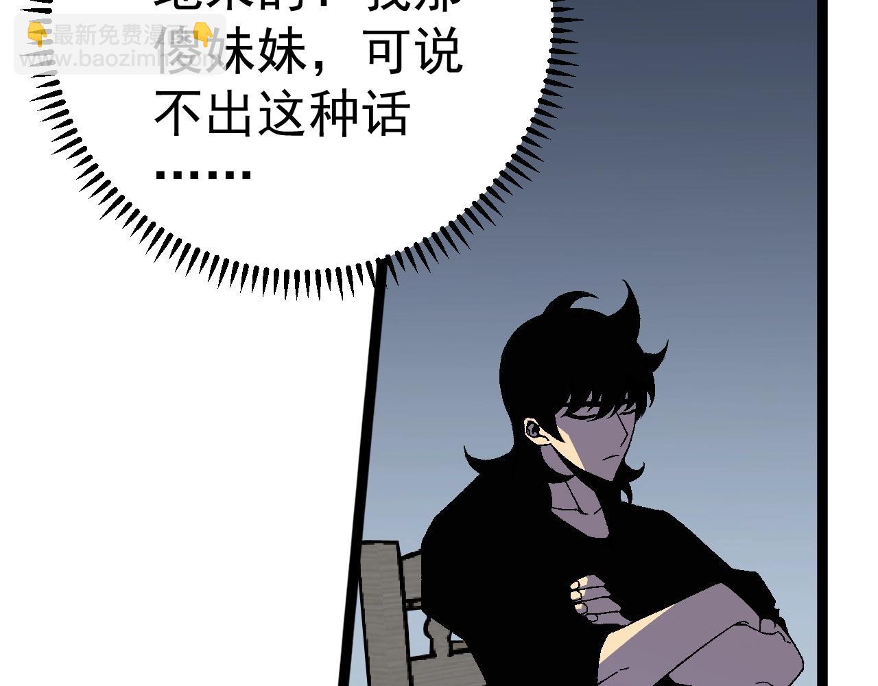 我能複製天賦 - 第24話 拒絕！(2/4) - 8