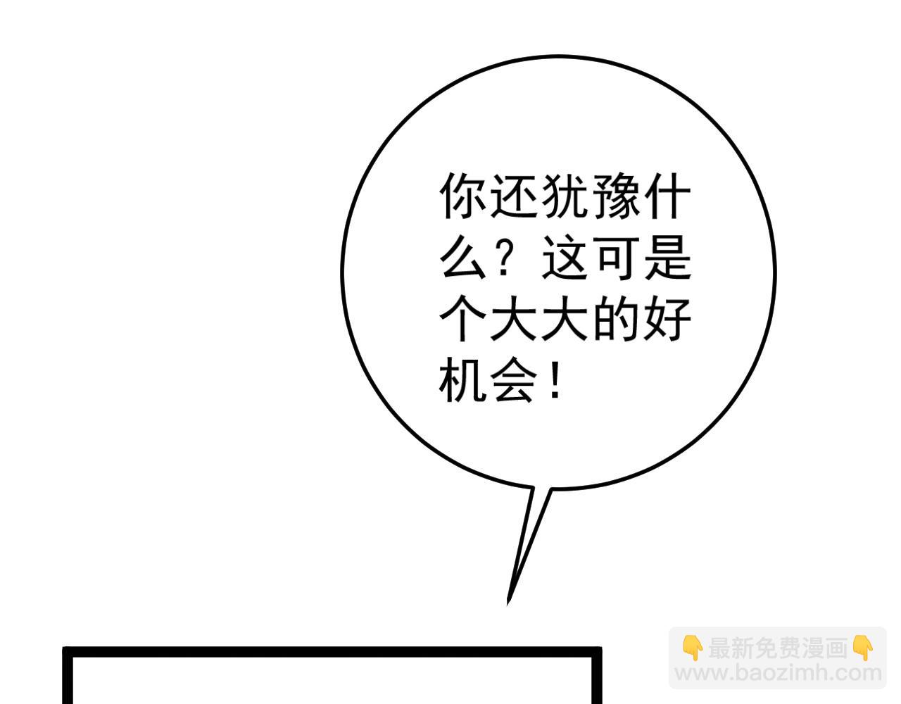 我能複製天賦 - 第24話 拒絕！(2/4) - 2