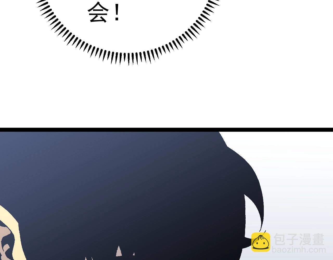 我能複製天賦 - 第24話 拒絕！(2/4) - 3