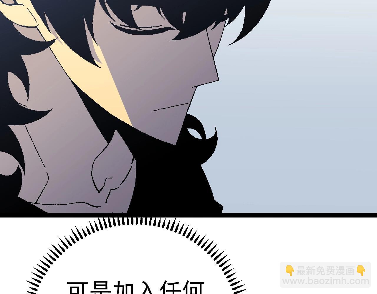 我能複製天賦 - 第24話 拒絕！(2/4) - 4