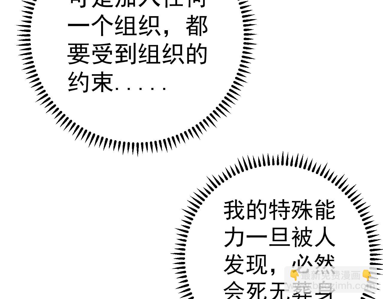 我能複製天賦 - 第24話 拒絕！(2/4) - 5