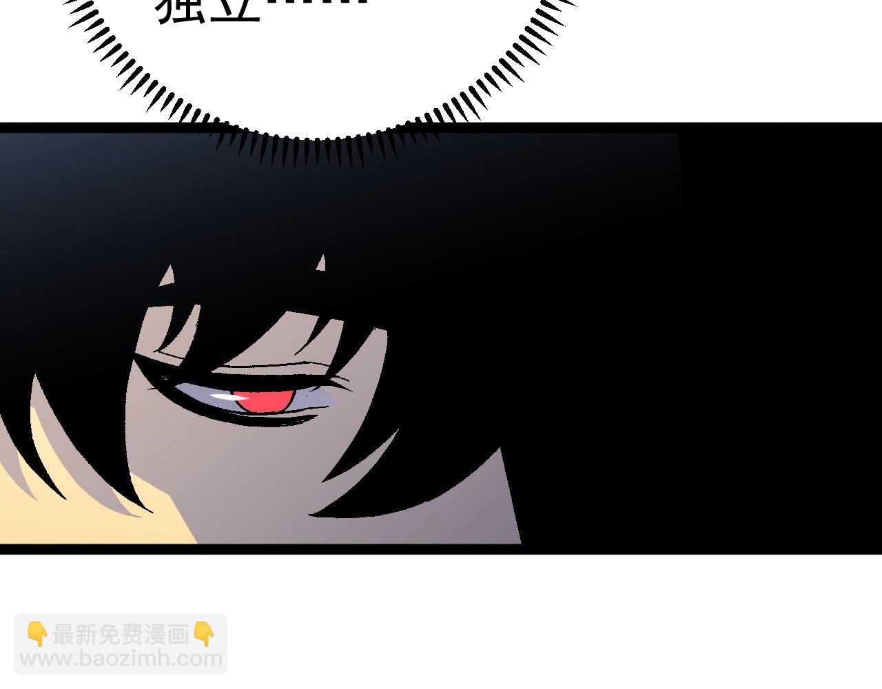 我能複製天賦 - 第24話 拒絕！(2/4) - 7