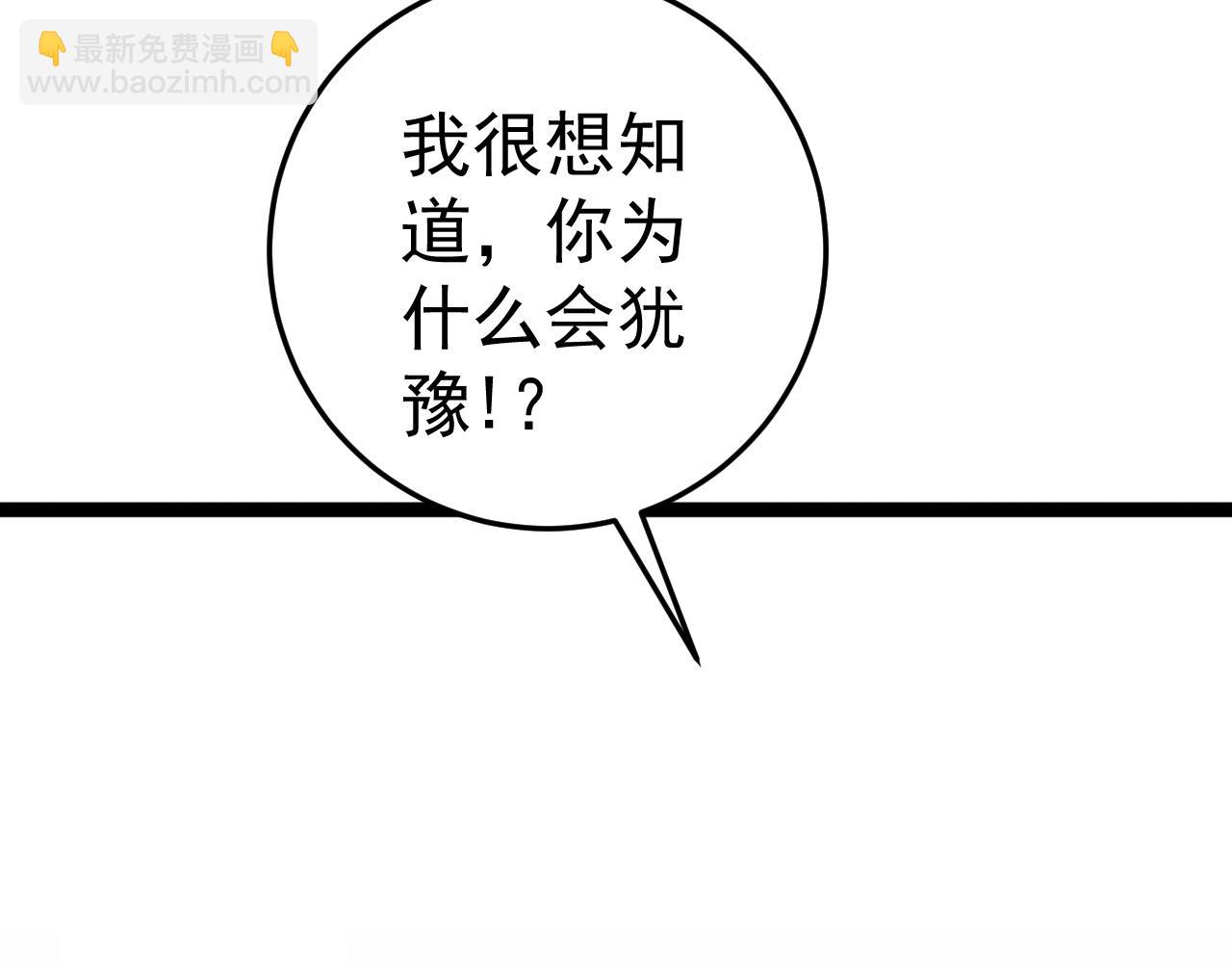 我能複製天賦 - 第24話 拒絕！(2/4) - 3