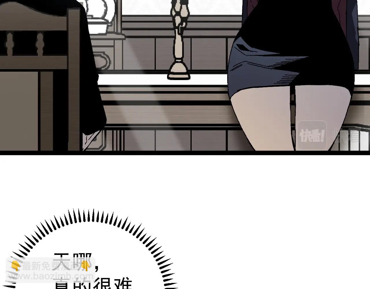 我能複製天賦 - 第24話 拒絕！(2/4) - 5