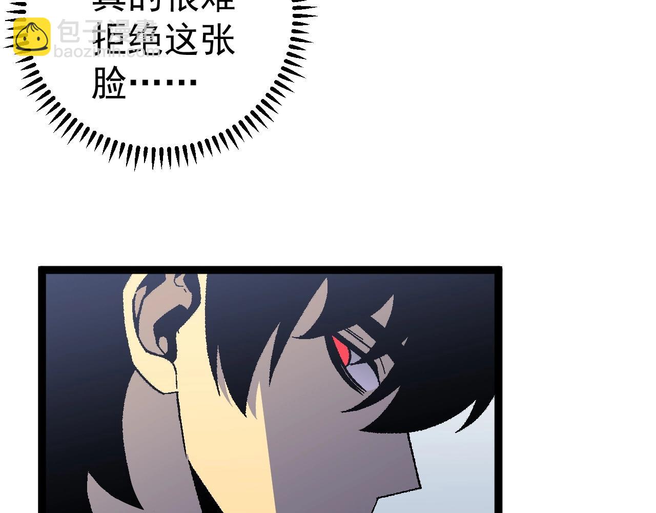 我能複製天賦 - 第24話 拒絕！(2/4) - 6