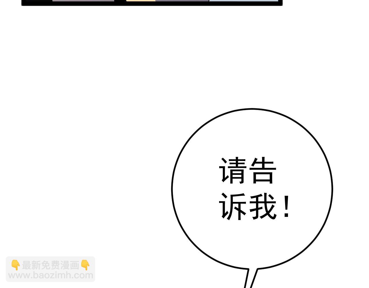 我能複製天賦 - 第24話 拒絕！(2/4) - 7