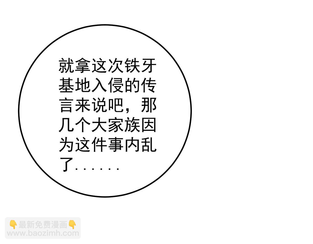 我能複製天賦 - 第24話 拒絕！(2/4) - 6