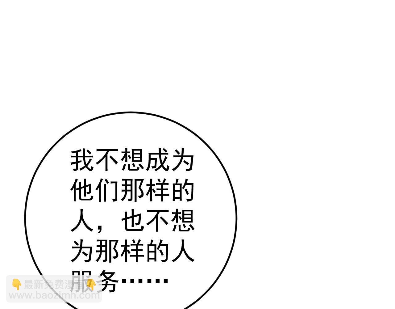 我能複製天賦 - 第24話 拒絕！(2/4) - 2