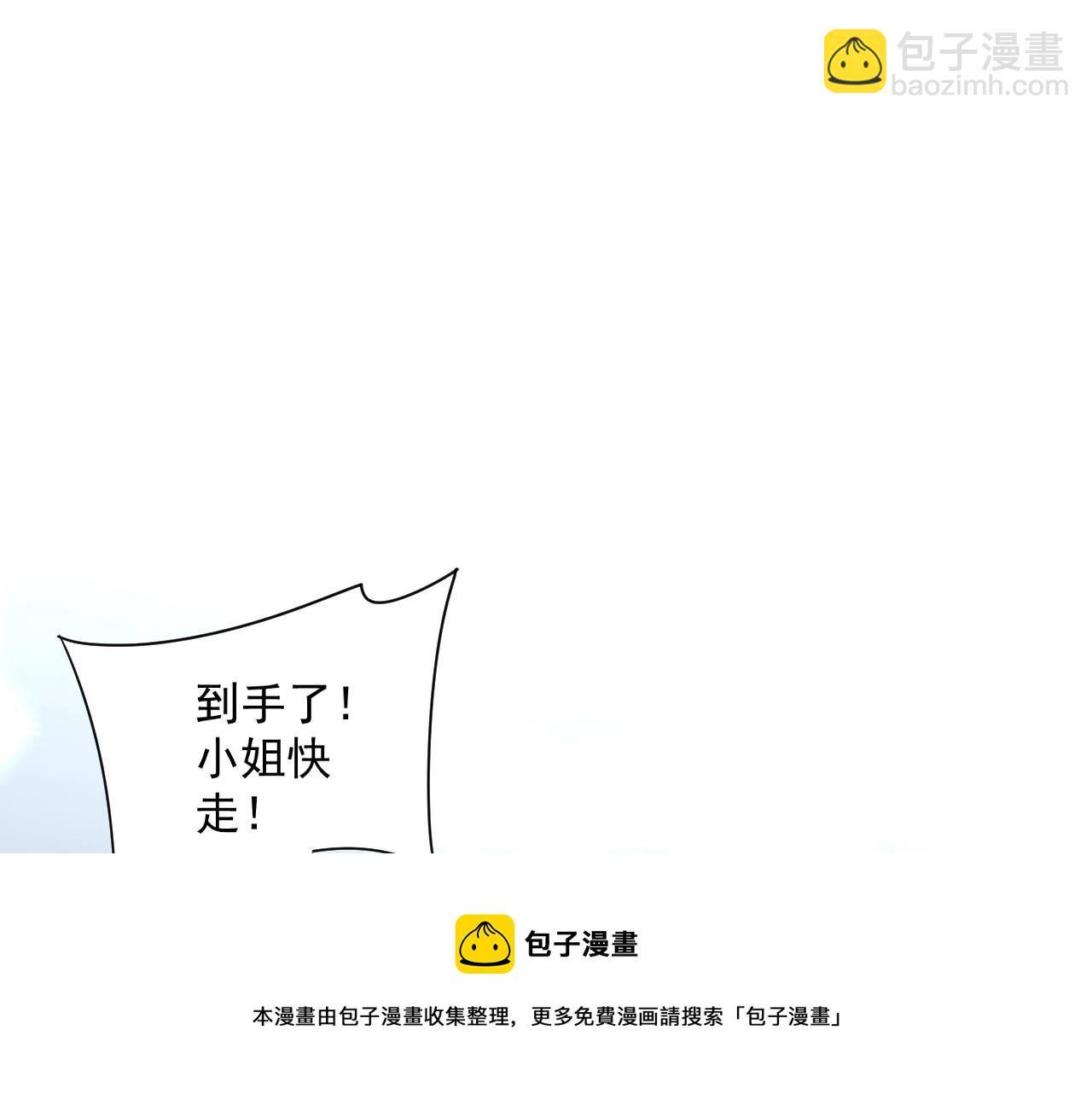 我能複製天賦 - 第26話 死亡之湖！(3/4) - 5