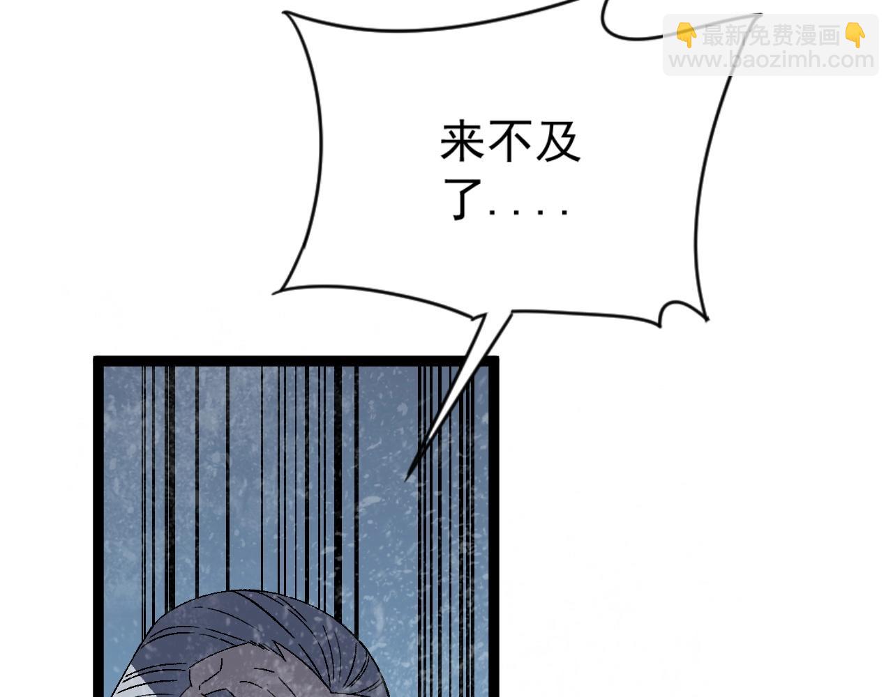 我能複製天賦 - 第26話 死亡之湖！(3/4) - 8