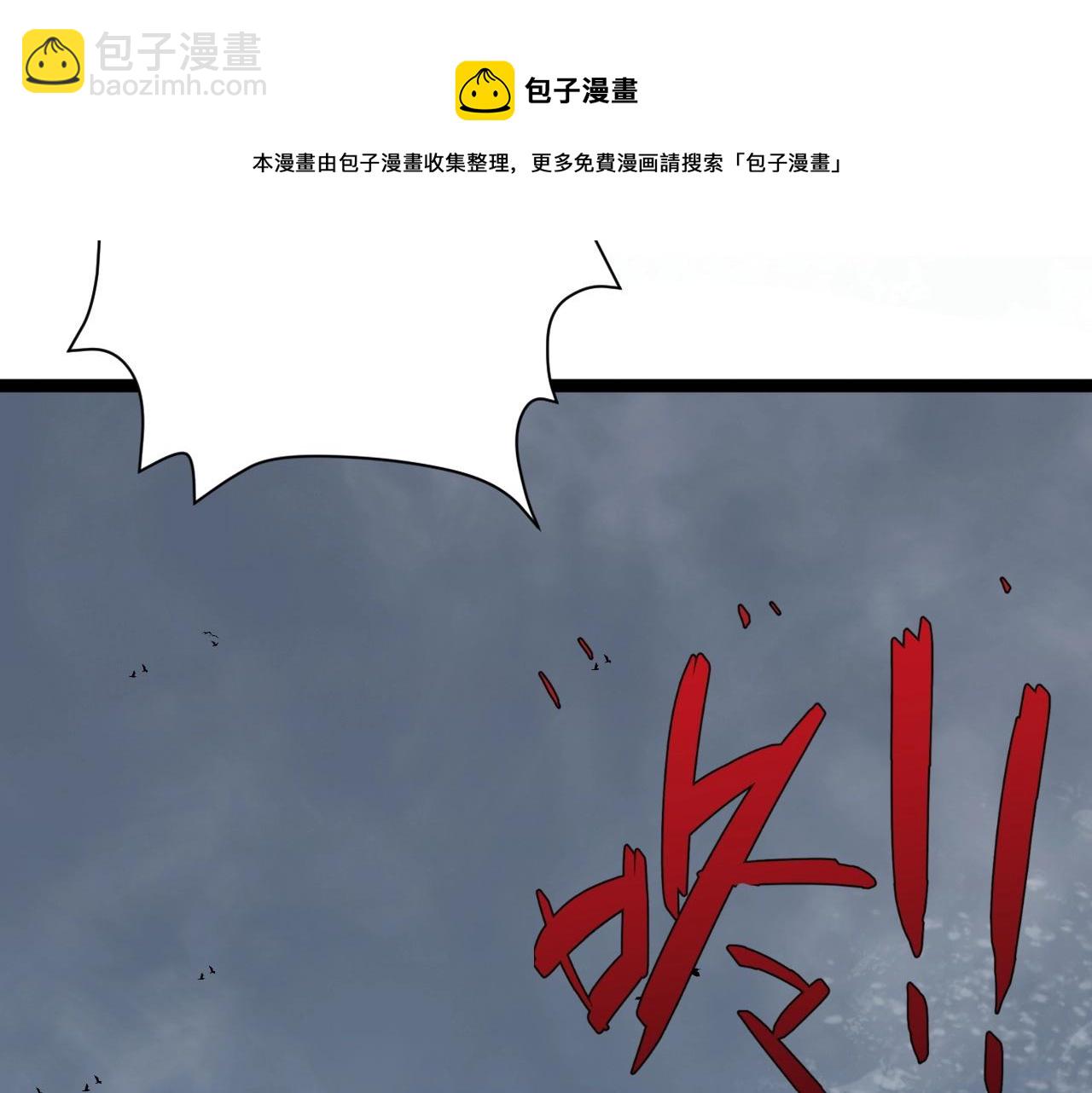 我能複製天賦 - 第26話 死亡之湖！(3/4) - 1