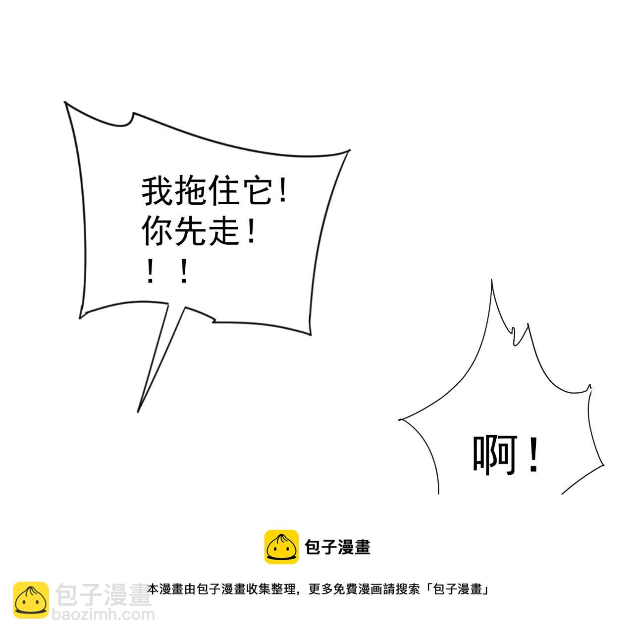 我能複製天賦 - 第26話 死亡之湖！(3/4) - 1